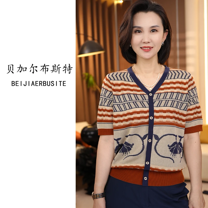 【高捻天丝】 韩系复古撞色V领排扣高级减龄针织衫777