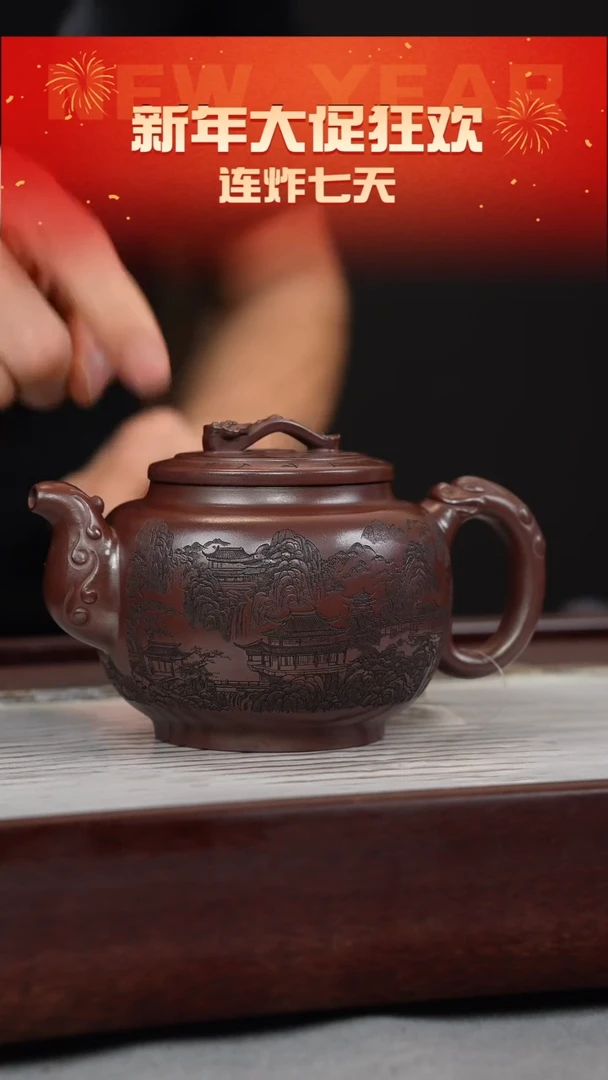 【闪购商品】紫砂茶壶石红 如意古壶 刻绘