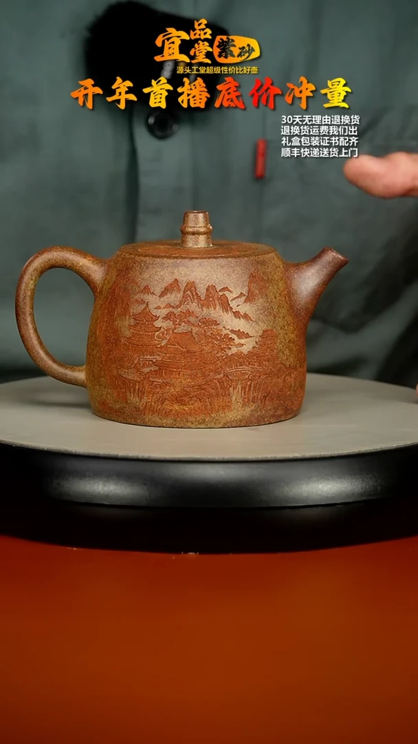 【闪购商品】紫砂茶壶李传荣虎皮金砂秋暝山居图汉铎370cc