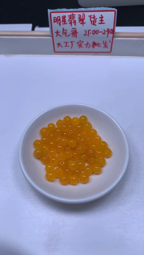 未镶嵌散珠玛瑙/玉髓鸡油黄 南瓜珠8mm10个6.8元