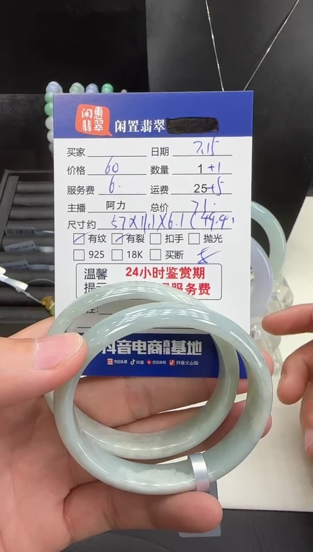 翡翠手镯（贵妃镯）未镶嵌翡翠手镯