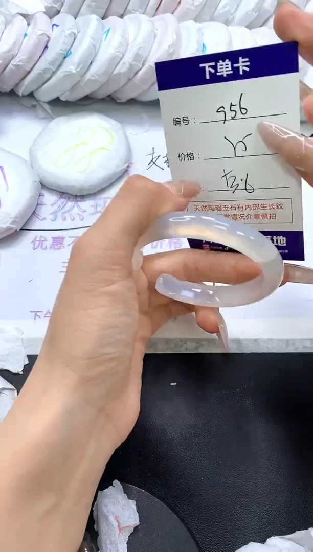 手镯玛瑙/玉髓未镶嵌956