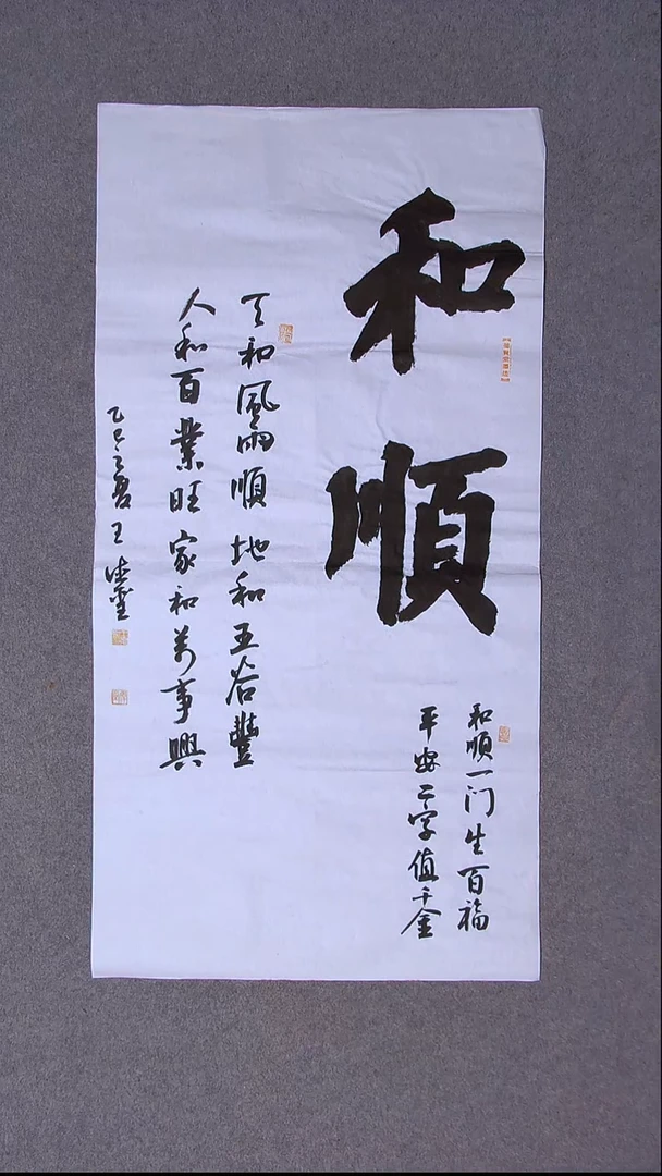 书法王德圣 山东临沂100*50尺寸 大漏！！！