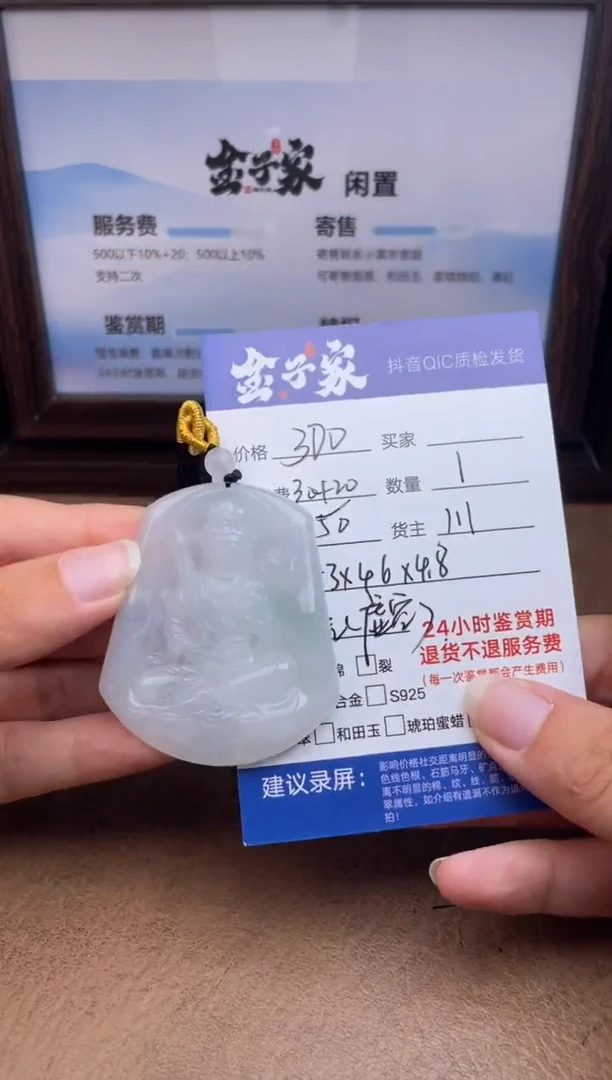 颈饰未镶嵌翡翠5426820861