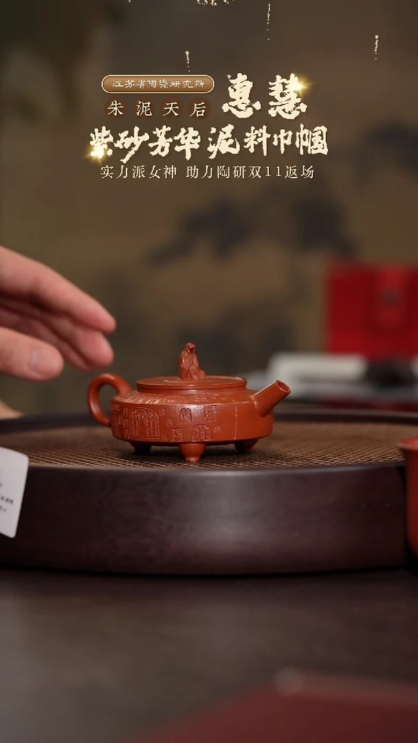 无相-孟臣朱泥-100cc-HH5-026