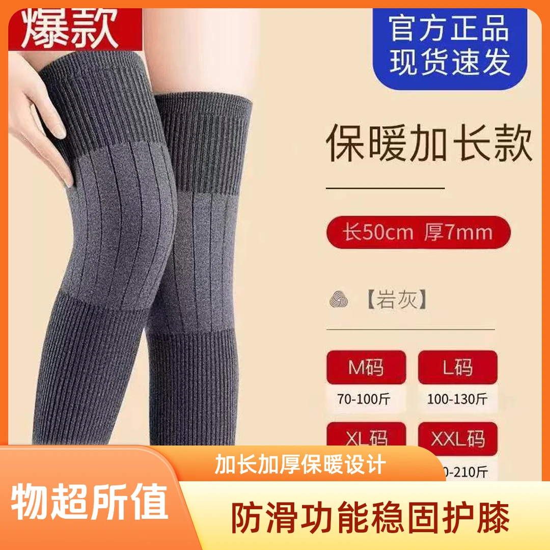 【新款保暖护膝】加长加厚防滑保暖护膝 秋冬季防寒护腿套 男女通