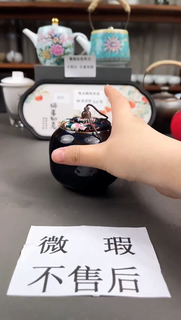 (微瑕不售后）陶瓷店专柜下架产品143