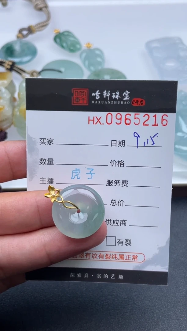 未镶嵌挂件翡翠云**️哈轩  挂件1