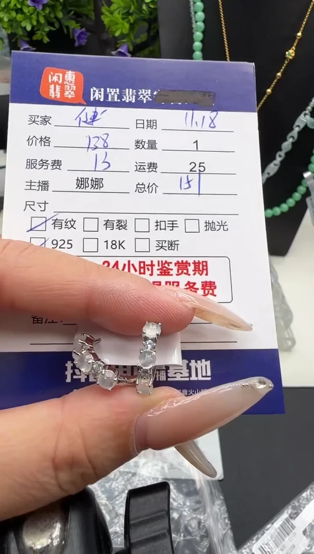银S925镶嵌翡翠耳饰健**安翡翠耳饰
