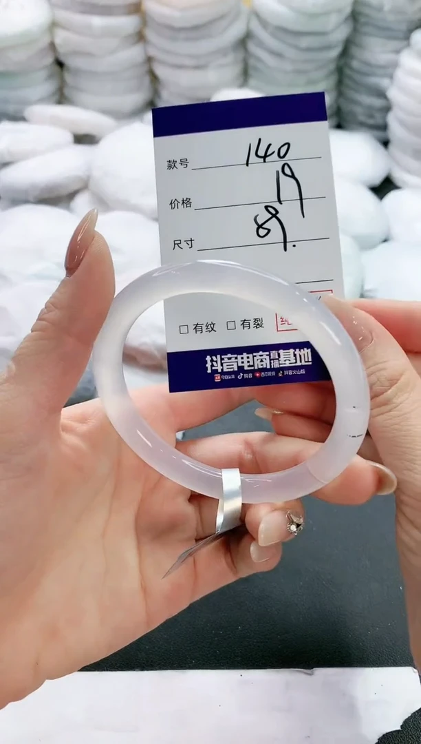 【闪购商品】玛瑙/玉髓手镯未镶嵌140