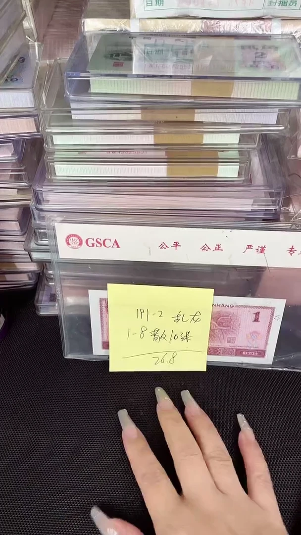 191 乱龙号 1-8 10 张