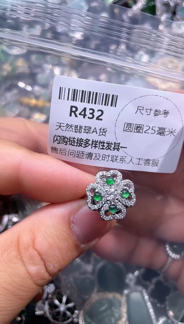 【闪购商品】翡翠颈饰未镶嵌R432戒指