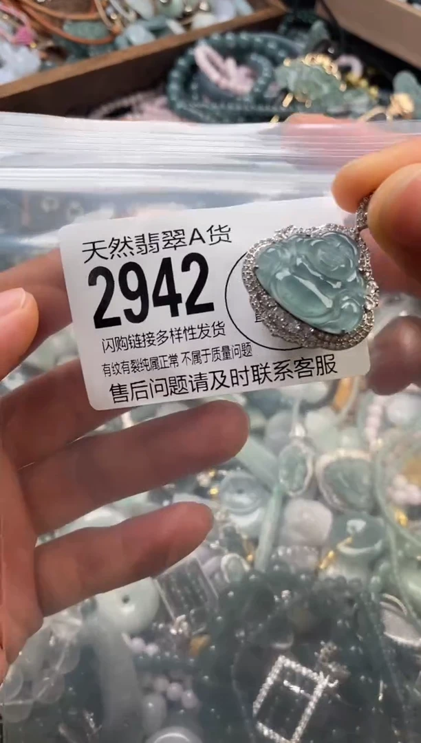 颈饰未镶嵌翡翠翡翠2942