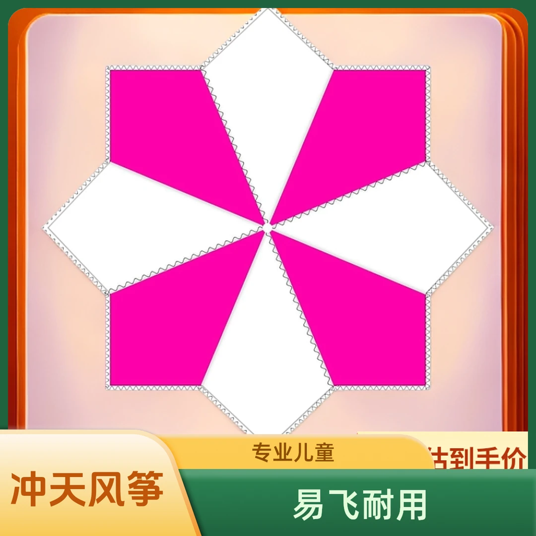 冲天八卦风筝抗风风筝伞布专业八卦风筝成人儿童高质量精品风筝