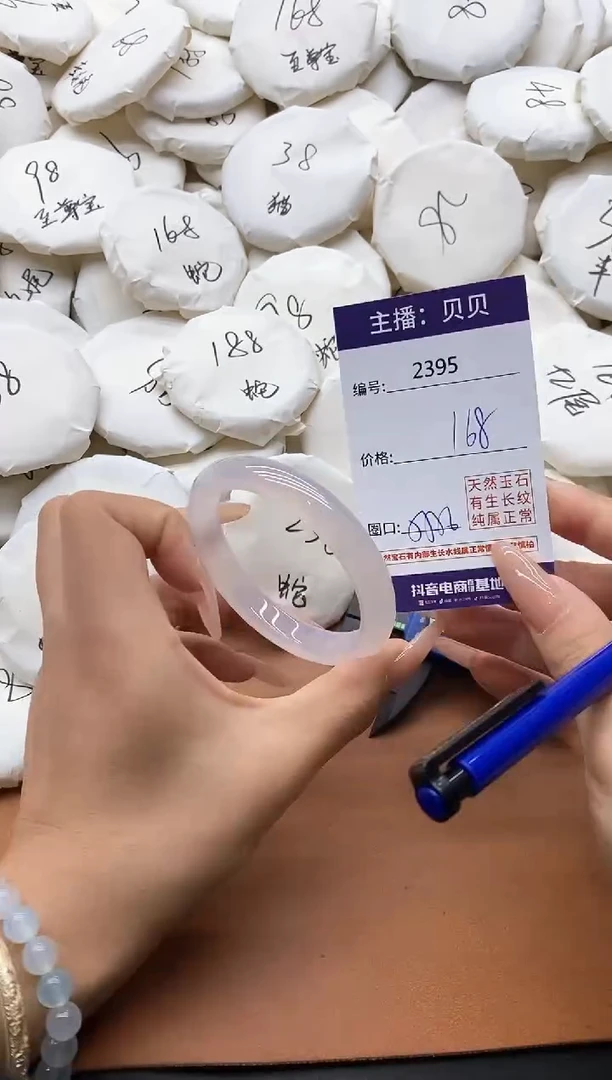 【闪购商品】玛瑙/玉髓手镯未镶嵌2395