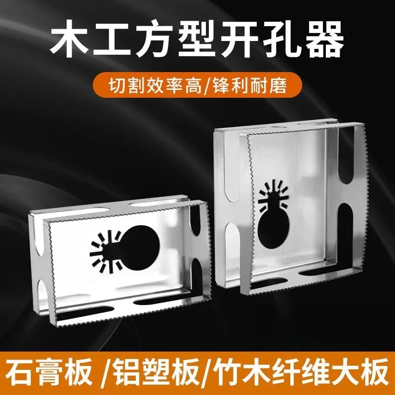 可境 多功能木工方形开孔开孔器开槽方槽切割铣刀矩形打孔工具
