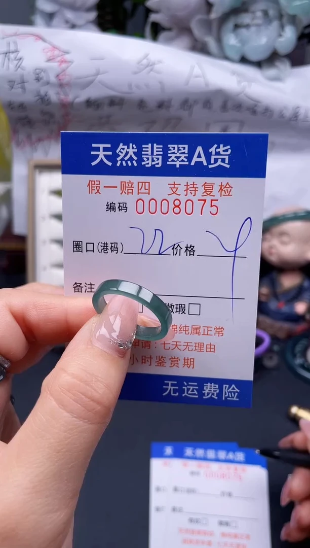 【闪购商品】翡翠戒指未镶嵌22*8075........