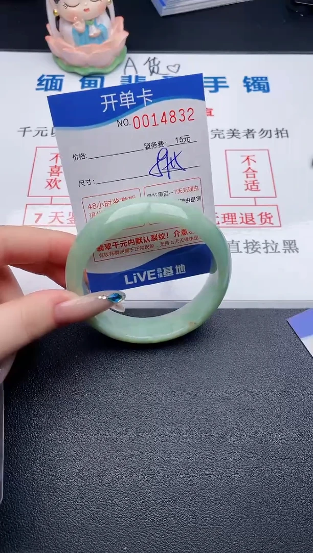 翡翠手镯未镶嵌32拍哪个图片就是发哪个