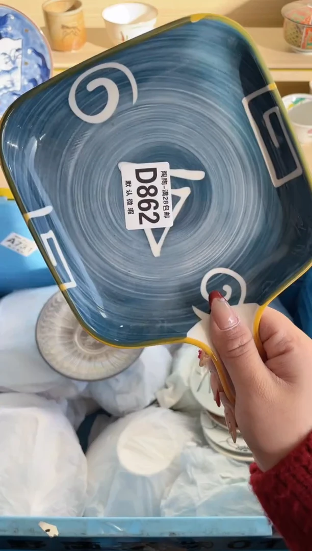 【闪购商品】杯满28包邮瓷器瓷器D862
