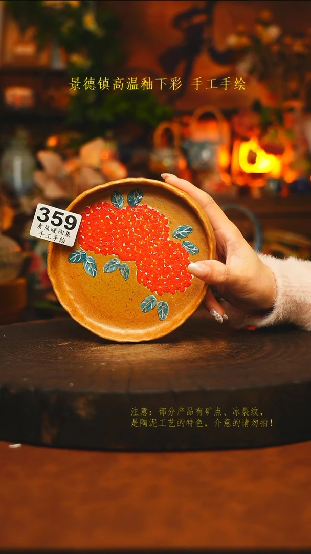 素简暖陶集手作359