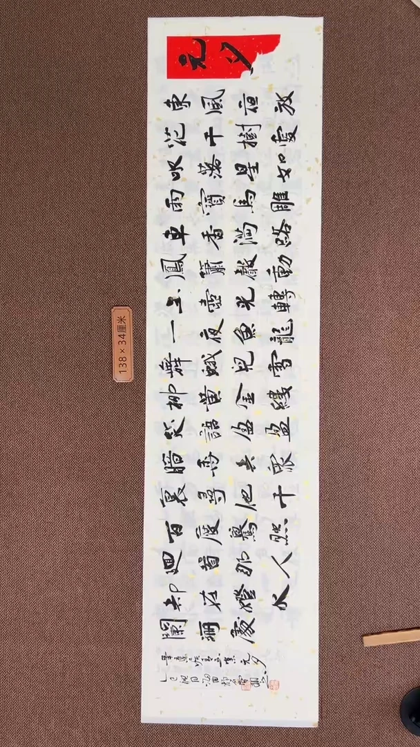 书法子墨艺术刘相玉书法墨迹