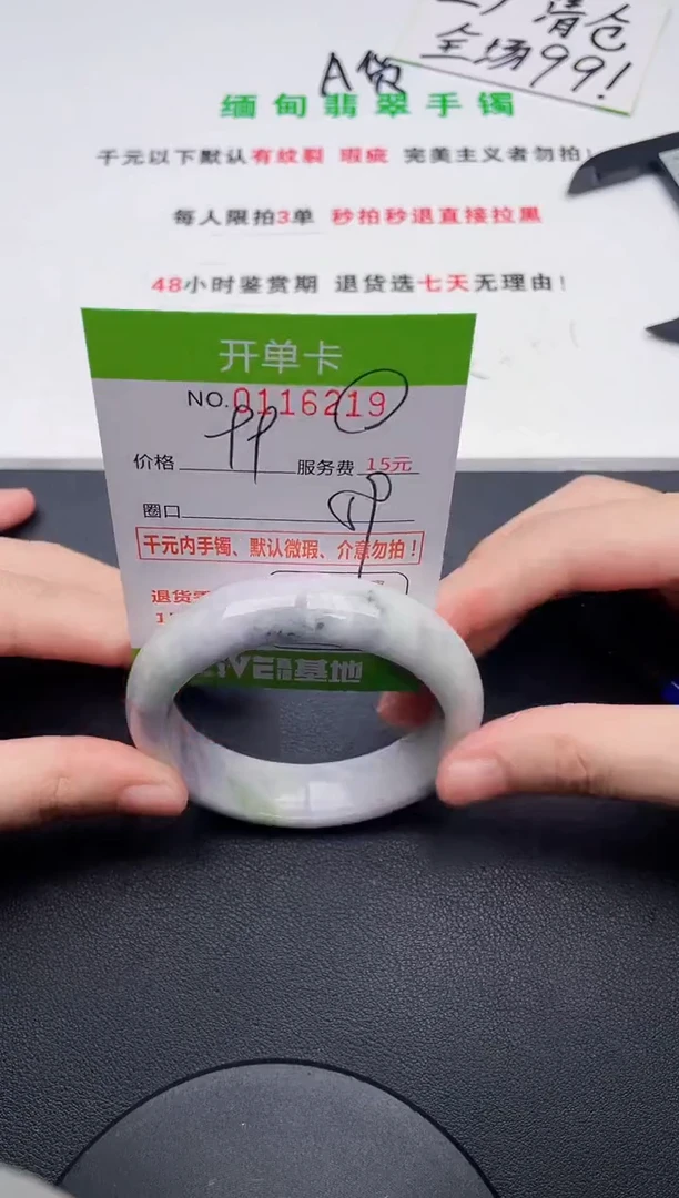 翡翠手镯未镶嵌19天然缅甸A货
