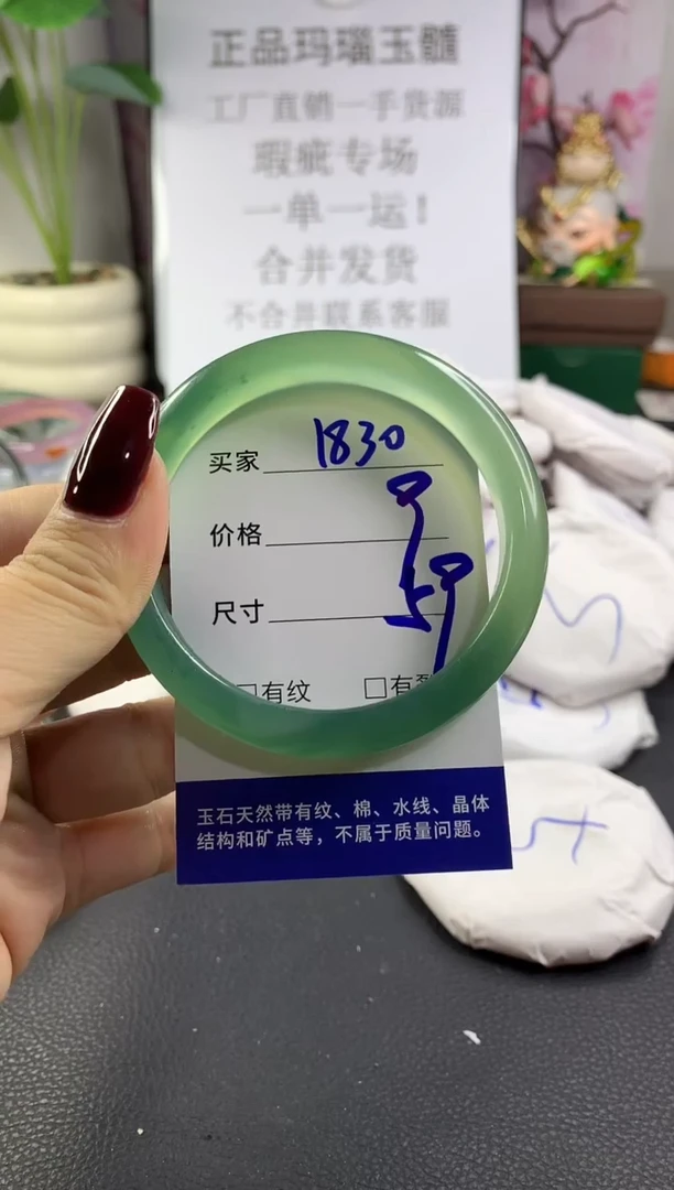 手镯玛瑙/玉髓未镶嵌1830