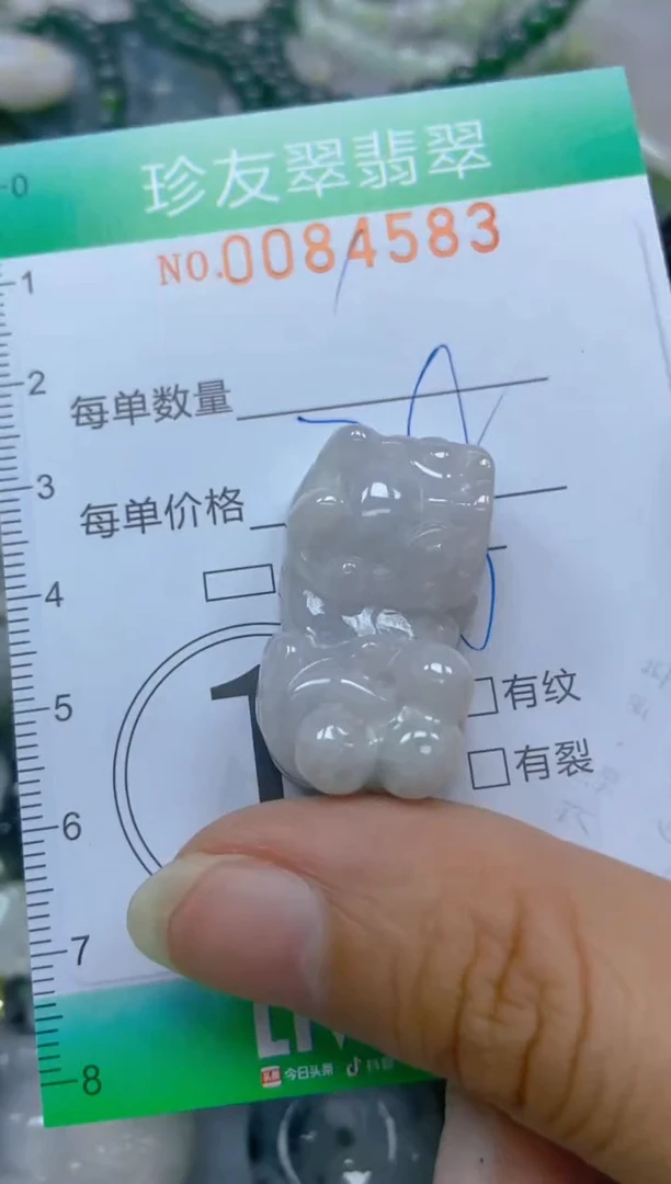 【闪购商品】翡翠颈饰未镶嵌闪购0084583