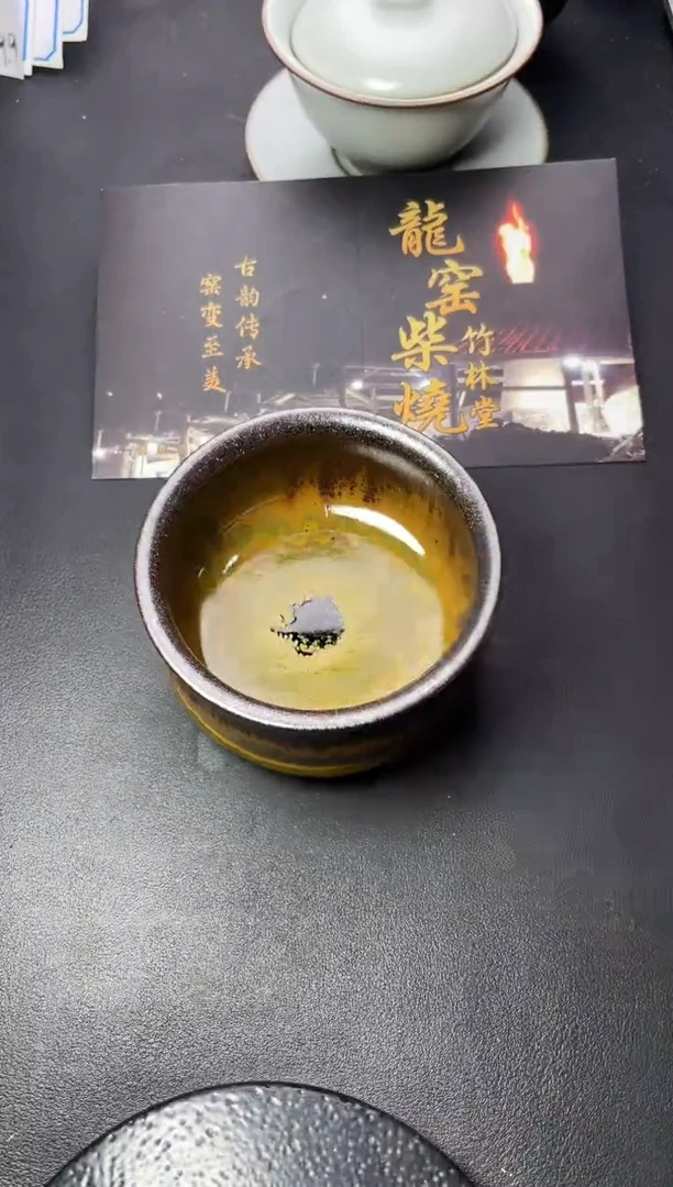 茶盏247（ 叶紫建盏