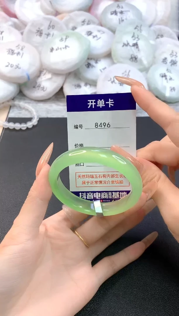 玛瑙/玉髓手镯未镶嵌8496圈口53-54