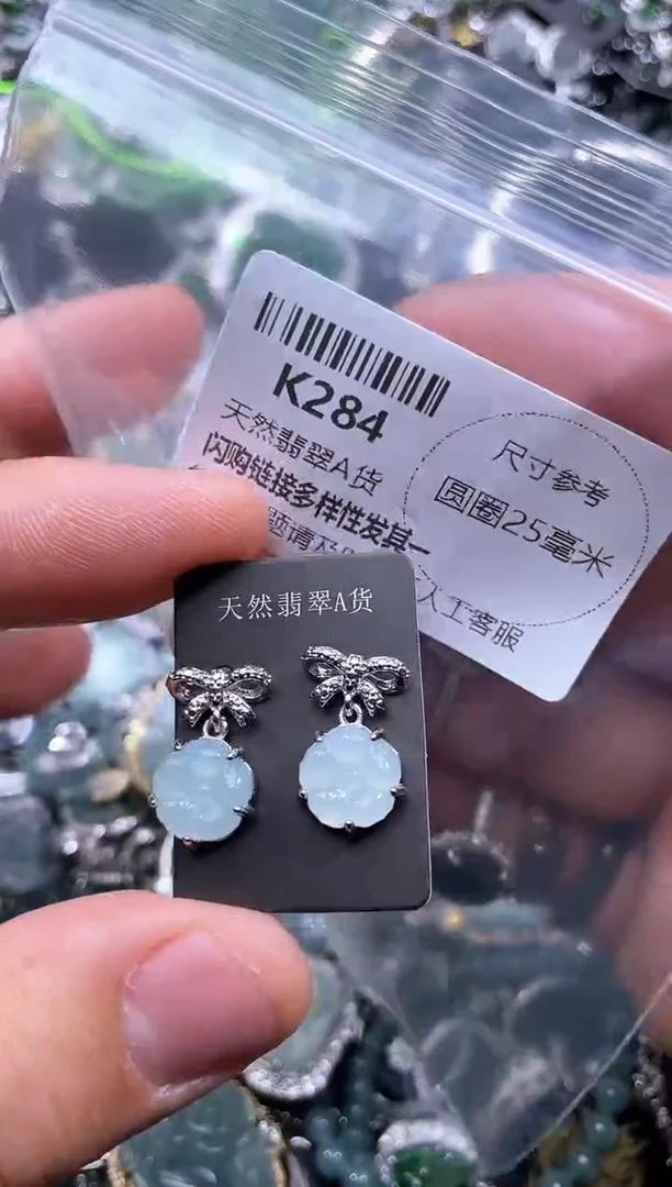 【闪购商品】翡翠颈饰未镶嵌K284耳钉