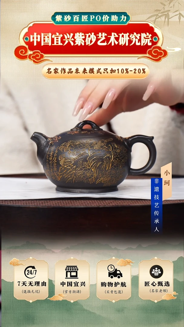 茶壶紫砂111号紫墨羡玉砂250cc左右    陶茶文化-范
