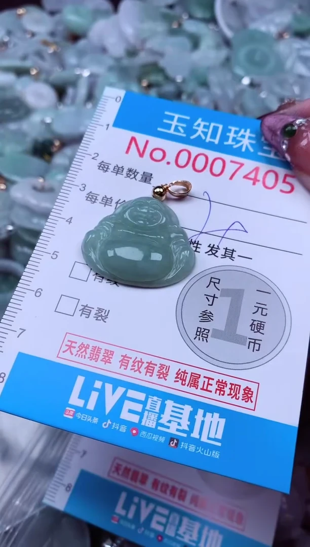 吊坠(不含链)未镶嵌翡翠7405