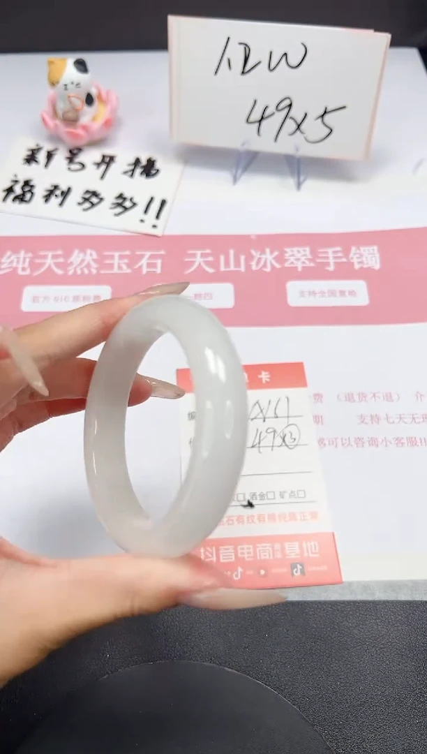 【闪购商品】石英质玉手镯未镶嵌A161-53.3