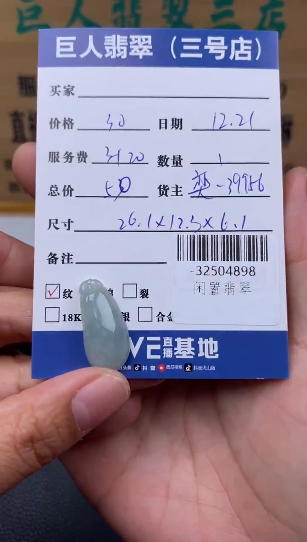 颈饰未镶嵌翡翠多人-32504898