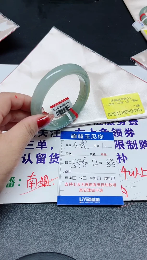 【闪购商品】翡翠手镯未镶嵌58+/12300