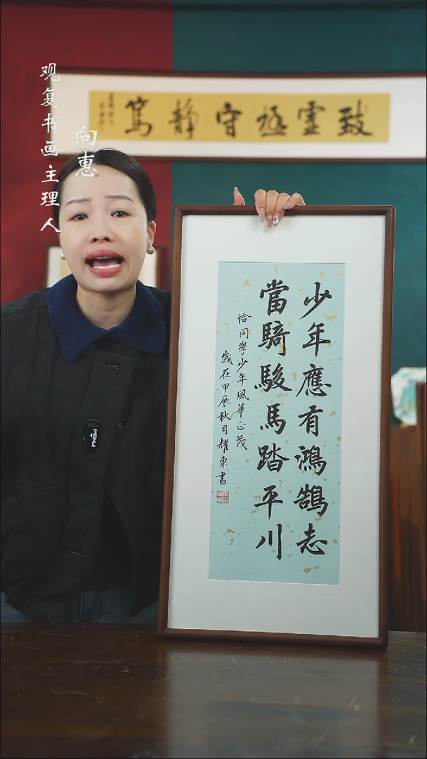 【闪购商品】书法黄耀东-少年-36*69书法蓝底A