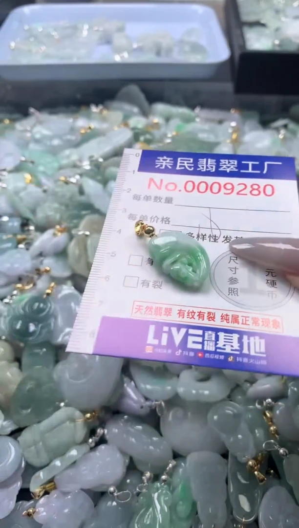 颈饰未镶嵌翡翠9280