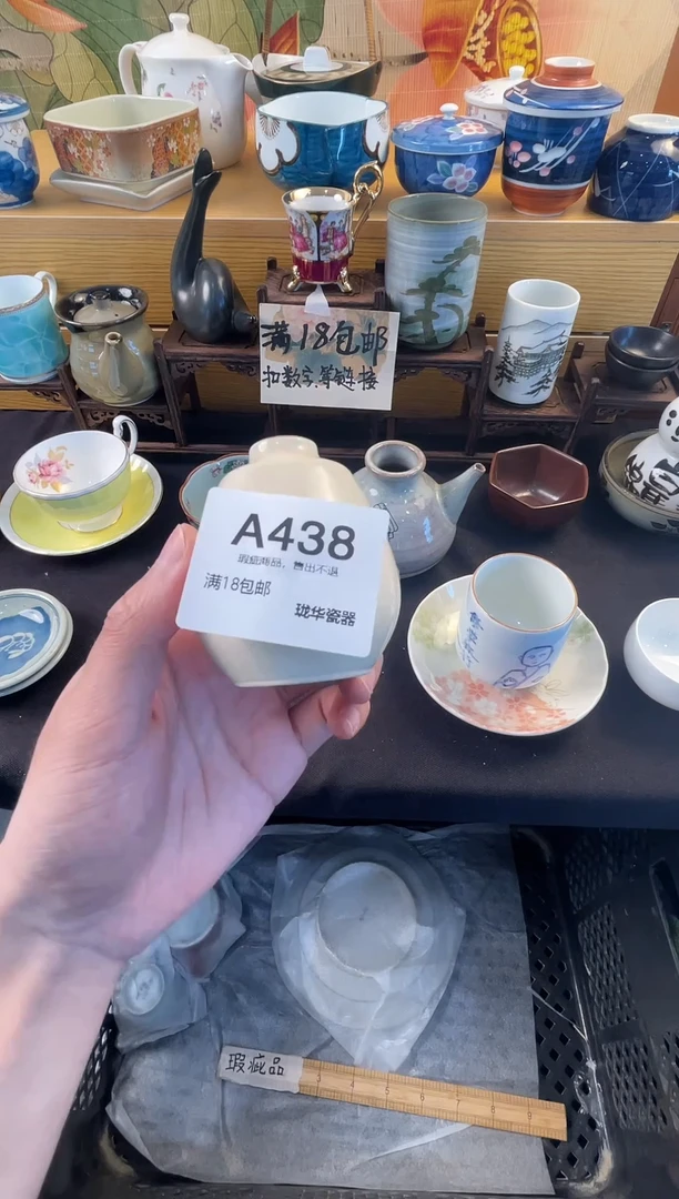 瓷器 闪购类型 定向 wei-