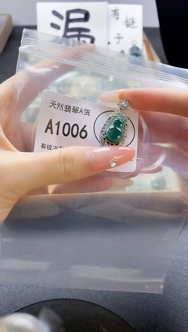 吊坠(赠链)未镶嵌翡翠天然翡翠A货