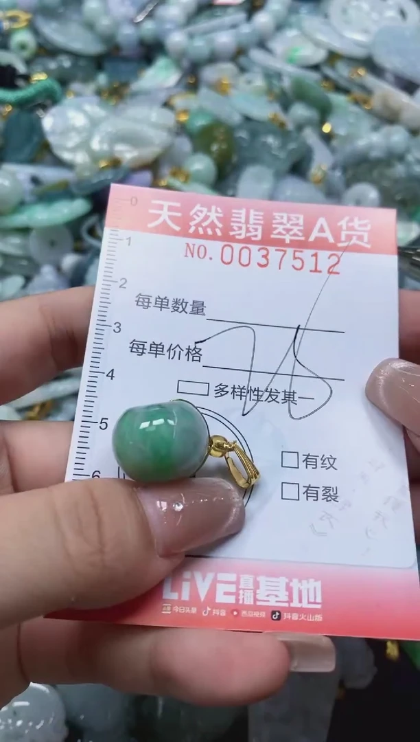 翡翠未镶嵌颈饰闪购0037512