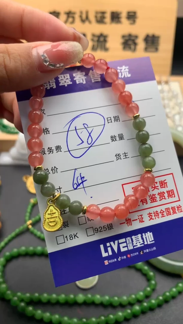 【闪购商品】南红玛瑙手串未镶嵌10124255