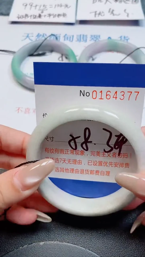 未镶嵌手镯翡翠翡翠天然缅甸翡翠164377