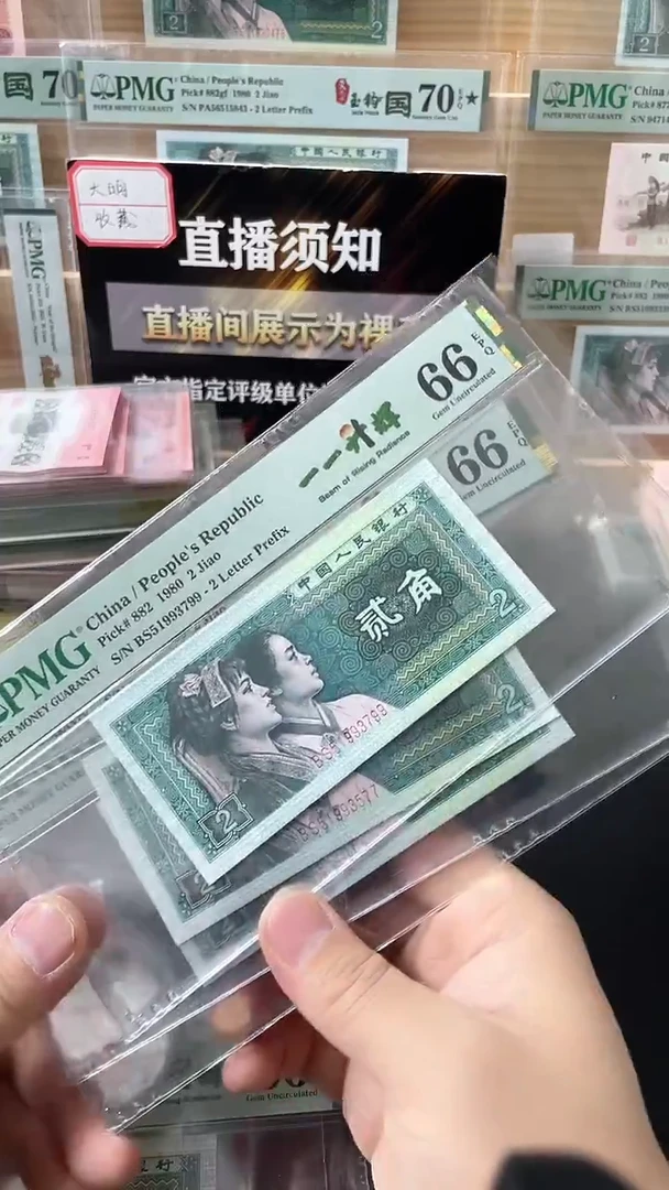 【闪购商品】8002一一升辉PMG66分无4双尾