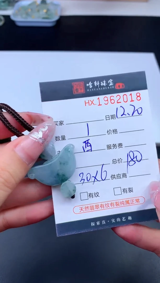 未镶嵌挂件翡翠哈轩 挂件1