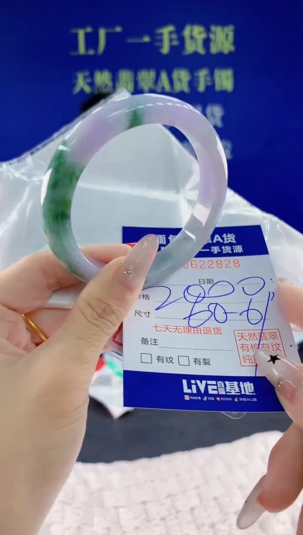 翡翠手镯未镶嵌28天然翡翠A货