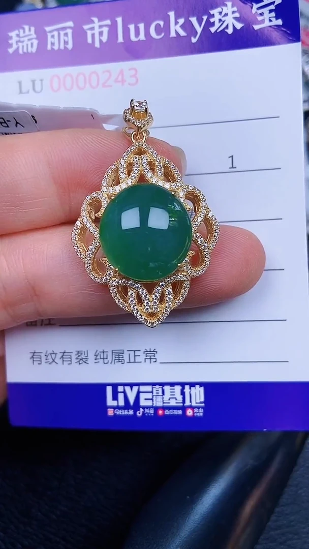 颈饰银S925镶嵌翡翠0243