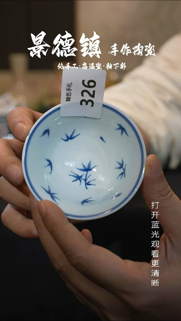 原创景德镇手工高温陶瓷326