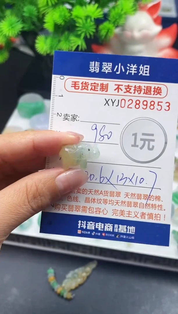 未镶嵌定制翡翠毛货商品 不退换/ 9853