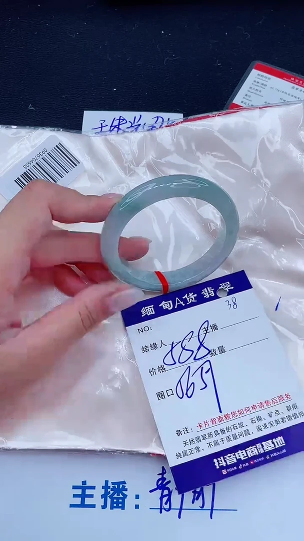 未镶嵌手镯翡翠588